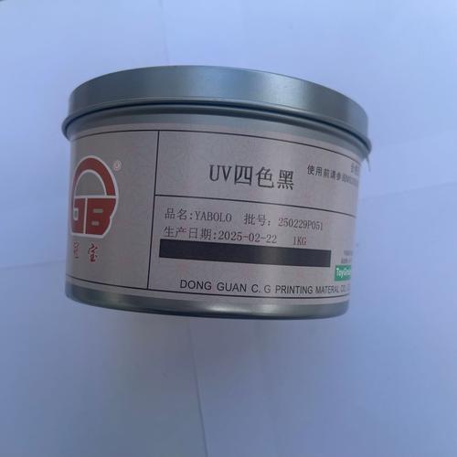 uv油墨 冠宝led 干燥快色彩鲜艳附着力好 高质量 胶印uv油墨