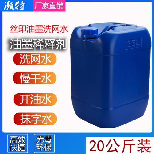 深度解析印刷辅料 718洗网水、508抹字水与783开油水的专业应用指南