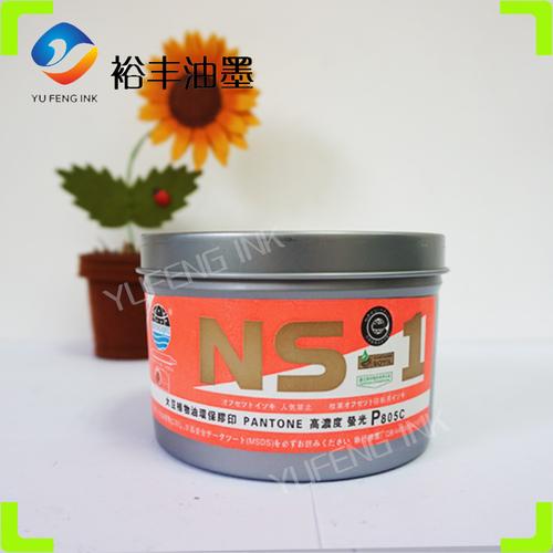 uv胶印荧光油墨厂家产品
